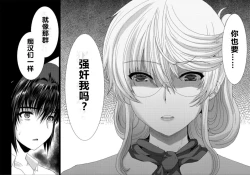 Page 10 of Akogare no Joseiwa Chikan Densha de Choukyouzumi Deshita 6