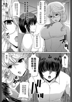 Page 11 of Akogare no Joseiwa Chikan Densha de Choukyouzumi Deshita 6