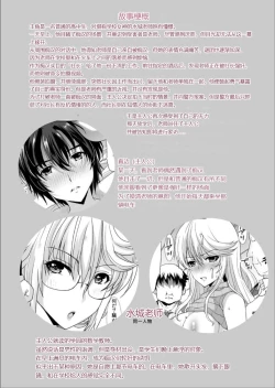 Page 4 of Akogare no Joseiwa Chikan Densha de Choukyouzumi Deshita 6