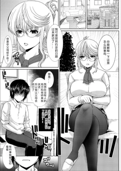 Page 5 of Akogare no Joseiwa Chikan Densha de Choukyouzumi Deshita 6