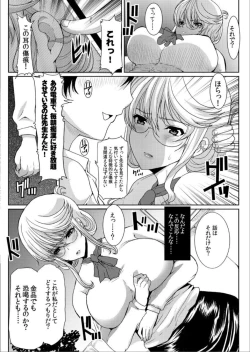 Page 9 of Akogare no Joseiwa Chikan Densha de Choukyouzumi Deshita 6