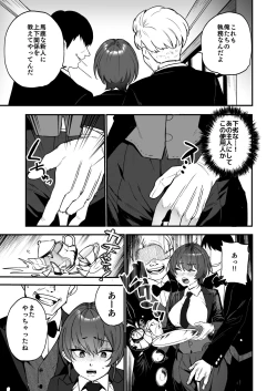 Page 10 of Ike Mesu Shitsuji no Mazo Ochi Tettei Kenshuu