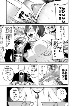 Page 24 of Ike Mesu Shitsuji no Mazo Ochi Tettei Kenshuu