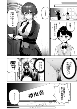 Page 31 of Ike Mesu Shitsuji no Mazo Ochi Tettei Kenshuu