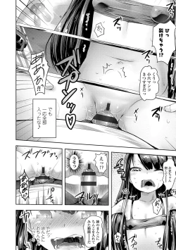 Page 116 of Namaiki Daisuki!