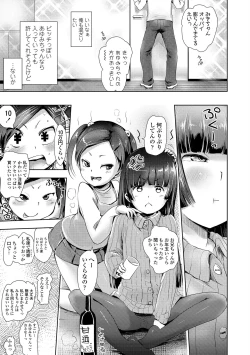 Page 125 of Namaiki Daisuki!
