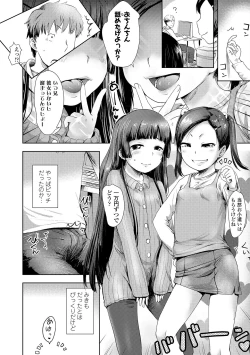 Page 126 of Namaiki Daisuki!