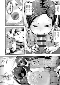 Page 128 of Namaiki Daisuki!