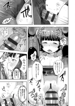 Page 139 of Namaiki Daisuki!