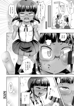 Page 160 of Namaiki Daisuki!