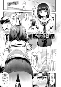 Page 161 of Namaiki Daisuki!