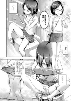 Page 20 of Namaiki Daisuki!