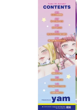 Page 2 of Namaiki Daisuki!