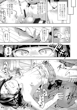 Page 33 of Namaiki Daisuki!