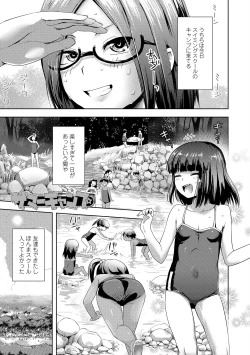 Page 43 of Namaiki Daisuki!