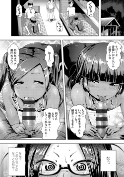 Page 46 of Namaiki Daisuki!