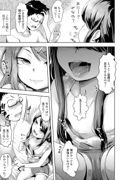 Page 5 of Namaiki Daisuki!