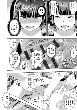 Page 80 of Namaiki Daisuki!