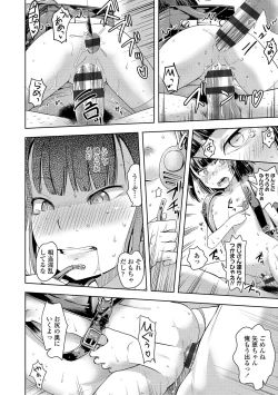 Page 82 of Namaiki Daisuki!