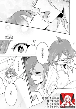 Page 35 of Isekai Ittara Watashi no Shokugyou "Yaseiji" datta | 来到异世界的我职业竟是『野生儿』 1-2