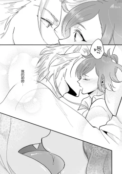 Page 43 of Isekai Ittara Watashi no Shokugyou "Yaseiji" datta | 来到异世界的我职业竟是『野生儿』 1-2