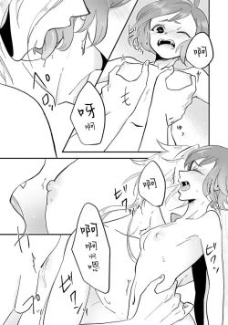 Page 45 of Isekai Ittara Watashi no Shokugyou "Yaseiji" datta | 来到异世界的我职业竟是『野生儿』 1-2