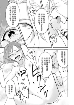 Page 47 of Isekai Ittara Watashi no Shokugyou "Yaseiji" datta | 来到异世界的我职业竟是『野生儿』 1-2