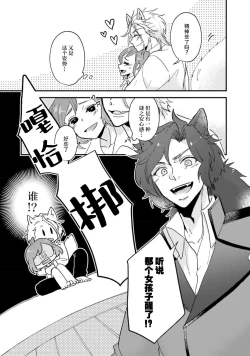 Page 58 of Isekai Ittara Watashi no Shokugyou "Yaseiji" datta | 来到异世界的我职业竟是『野生儿』 1-2