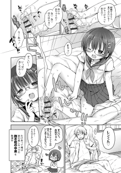 Page 129 of Mijukuna Karada to Yuuwaku Pantsu - Tiny Body and Junior Lingerie