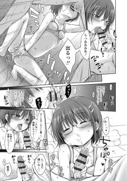 Page 136 of Mijukuna Karada to Yuuwaku Pantsu - Tiny Body and Junior Lingerie