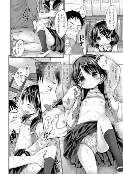 Page 158 of Mijukuna Karada to Yuuwaku Pantsu - Tiny Body and Junior Lingerie