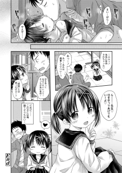 Page 166 of Mijukuna Karada to Yuuwaku Pantsu - Tiny Body and Junior Lingerie