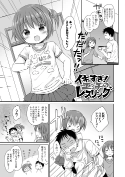 Page 169 of Mijukuna Karada to Yuuwaku Pantsu - Tiny Body and Junior Lingerie