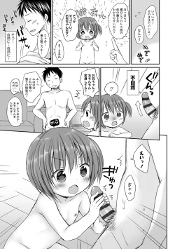 Page 173 of Mijukuna Karada to Yuuwaku Pantsu - Tiny Body and Junior Lingerie