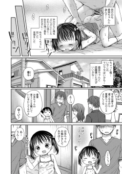 Page 52 of Mijukuna Karada to Yuuwaku Pantsu - Tiny Body and Junior Lingerie
