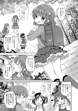 Page 7 of Mijukuna Karada to Yuuwaku Pantsu - Tiny Body and Junior Lingerie