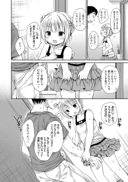 Page 99 of Mijukuna Karada to Yuuwaku Pantsu - Tiny Body and Junior Lingerie