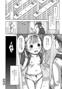 Page 124 of Pants OF LIFE