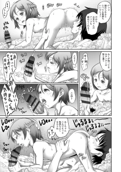 Page 149 of Pants OF LIFE