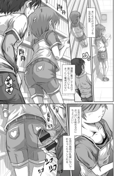 Page 63 of Pants OF LIFE