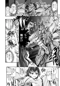 Page 110 of Kukkoro Heroines Vol. 30