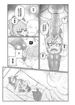 Page 8 of 把JK的眼角舔到退色