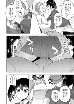 Page 104 of Daijoubu. Jitsuimouto no Kouryakubon da yo.