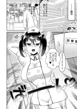 Page 110 of Daijoubu. Jitsuimouto no Kouryakubon da yo.