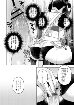 Page 148 of Daijoubu. Jitsuimouto no Kouryakubon da yo.