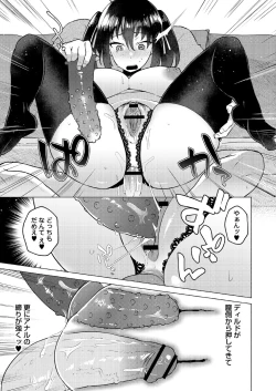 Page 149 of Daijoubu. Jitsuimouto no Kouryakubon da yo.