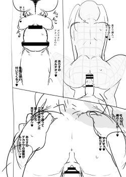 Page 210 of Daijoubu. Jitsuimouto no Kouryakubon da yo.
