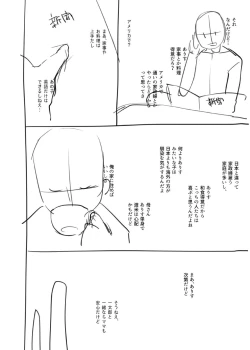 Page 226 of Daijoubu. Jitsuimouto no Kouryakubon da yo.