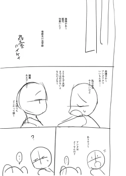 Page 227 of Daijoubu. Jitsuimouto no Kouryakubon da yo.