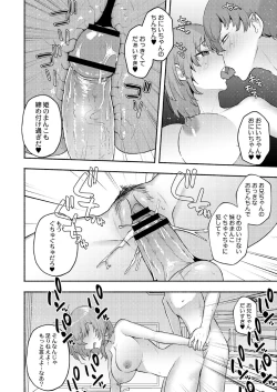 Page 30 of Daijoubu. Jitsuimouto no Kouryakubon da yo.